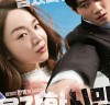 영화 '용감한 시민' 29일 웨이브 독점 공개