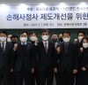 “손해사정사 제도개선을 위한 정책간담회 개최, 윤관석 의원”