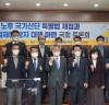 “김회재 의원, 노후 국가산단 특별법 제정과 산업재해 방지”