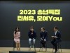‘민서유+민서네’ 특별생방송서 2023년 10대 뉴스, 김영호 위원장