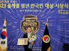 서울특별시유도회 이천우 회장 ‘2023 올해를 빛낸 한국인 대상’ 수상