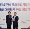 ‘제3회 대한민국 국회 의정대상’ 수상, 송기헌 의원