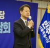“대선을 위한 대장정 시작, 잘 싸우는 시당 만들 것,김영호 위원장”