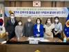 최경자 의원, 4월20일 「경기도 평화시대 발전 포럼」 정책연구용역 중간보고회 개최