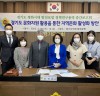 최경자 의원, 4월20일 「경기도 평화시대 발전 포럼」 정책연구용역 중간보고회 개최