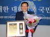 한국노벨재단 문학분야 김 평 위원장, 2020위대한대한민국국민대상 '문학발전대상' 수상