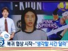 김연경 국내 복귀 V리그 술렁…흥국생명 계약하나