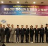 ‘게임산업의 발전과 진흥을 위한 토론회’ 개최, 이용호 의원