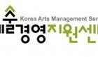 [문화뉴스] '예술경영지원센터', '2024년 1분기 공연시장 티켓판매 현황 분석 보고서' 발행.