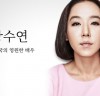 [영화뉴스] '故 강수연 배우', 추모 웹사이트 오픈 & 런던한국영화제 추모 상영회 개최.