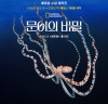 [OTT정보] 『문어의 비밀』, '문어가 들려줄 신비로운 모험 속으로!', '제임스 카메론' 제작, 22일 공개.