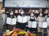 [컬쳐in제주] '2021 제주문화예술섬' 공식 서포터즈, 『예술섬 CREW』 발대식 개최.