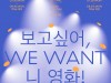 [영화제소식] '서울독립영화제2021', 작품공모 역대 최다 편수 기록.