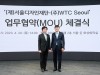 [문화뉴스] 'DDP 미디어아트' 강남 전광판에서도 감상, 업무협약.