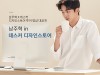 [연예소식] 남주혁, '데스커 디자인스토어’ 바이럴 영상 공개.