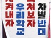 [영화뉴스] 『차별』, '조선학교 고교무상화 소송 다큐', 3월 개봉, 티저 포스터 공개.