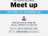 [영화제정보] 'BIAF', 'Meet-Up! 지역 미래산업 육성 컨퍼런스', 개최.