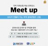 [영화제정보] 'BIAF', 'Meet-Up! 지역 미래산업 육성 컨퍼런스', 개최.