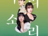 [컬쳐in경북] 『2024 콘서트 우리소리』, '트로트-국악관현악단의 만남!', 4월 24일 개최.