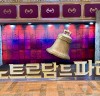 [뮤지컬리뷰] 『노트르담 드 파리 -한국어 공연-』, ‘우리말’로 느끼는, 더욱더 큰 감동과 전율.
