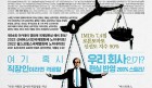 [영화정보] 『굿 보스』, '하비에르 바르뎀' 주연, '웰메이드 블랙코미디', 2월 개봉.