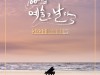[컬쳐in전남] '신안군', 섬에서 최초 ‘대한민국 문화의 달’ 행사 개최.