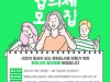 [컬쳐in경북] '경주', 시민 중심의 민간 거버넌스 『문화시민협의체』 모집.