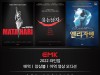 [뮤지컬소식] '마타하리', '웃는남자', '엘리자벳', 모든 배역, 오디션 개최.