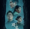 [영화톡!] 『파묘』, 'K-오컬트의 저력!', 개봉 7일 만에 300만 돌파.