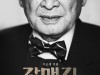 [컬쳐in경북] '경주', 연극 『갈매기』, '이순재 연출', 2월 25일 '경주예술의전당' 개최.