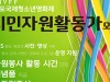 [영화제소식] '제4회 김포국제청소년영화제', 시민자원활동가 모집.