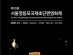 [영화제소식] '제13회 서울국제초단편영화제', 이색 포스터와 트레일러 공개.