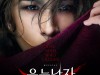 [뮤지컬소식] 『웃는 남자』, '박효신-박은태-박강현' 등 캐스팅 & 캐릭터 포스터 공개.