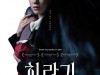 [연극정보] 『회란기』, '2022 공연 베스트 7 선정 작품!', 3월 10일 개막.