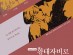 [공연정보] 『황태자비로 데뷔합니다』, '인기 웹소설, 보고 듣는다!', 'BL 리딩 콘서트', 개최.