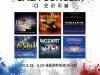 [뮤지컬뉴스] 『디 오리지널』, '프렌치 뮤지컬 갈라 콘서트', 서울 이어 '구리-대구' 투어 확정.