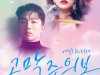 [컬쳐in경북] '경주',  '에일리&적재' 『고막주의보』, 감성자극 콘서트 개최.