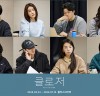 [연극뉴스] 『클로저』, '무대 위 환상 호흡 예고!', 대본 리딩 현장 공개.
