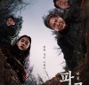 [영화뉴스] 『파묘』, '글로벌 흥행 화제!', '인도 및 남아시아, 터키, 러시아',  5월 개봉.