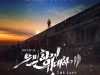[뮤지컬뉴스] 『은밀하게 위대하게: THE LAST』, '캐릭터의 섬세한 감정 표현!' 스폿 영상 공개.