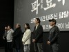 [영화톡!] 『파묘』, '600만 돌파!', 개봉 2주차 '부산-대구' 유쾌한 무대인사.