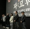 [영화톡!] 『파묘』, '600만 돌파!', 개봉 2주차 '부산-대구' 유쾌한 무대인사.