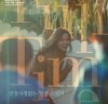 [영화뉴스] 『풀타임』, '관객들의 현실 공감과 호평', 장기 상영 돌입.