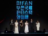 [영화제소식] '제23회 BIFAN', 판타스틱한 개막식 개최!