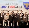 ‘경찰국 신설에 대한 국회 대응방안 마련 공청회’ , 권은희.한정애 의원