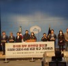 “윤미향 의원, 윤석열 정부 공안탄압 중단과 국정원 대공수사권”