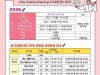 성남시 ‘배움과 채움 과정’ 11개 강좌 수강생 185명 모집
