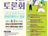 성남시 양성평등주간 기념 내달 2일 온라인 작은 토론회