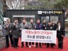 성남시, ‘이동노동자 간이쉼터’ 제막식 개최