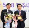 “제1회 대한민국 5.18민주대상 수상, 성일종 의원”